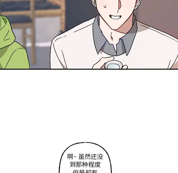 与你的未来第17话