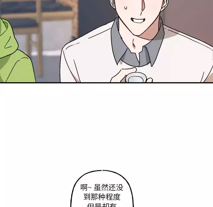與你的未來第17话