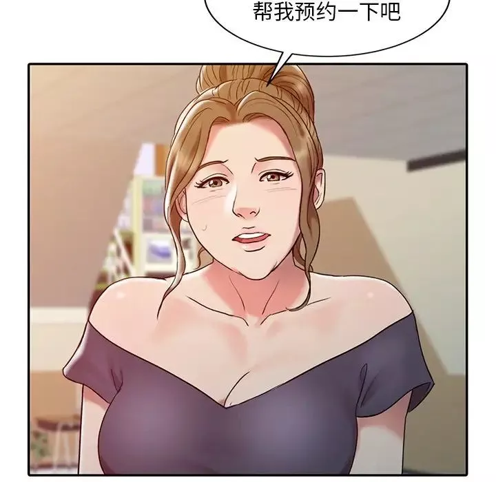 调阴妙手-第3话 - 图片 30