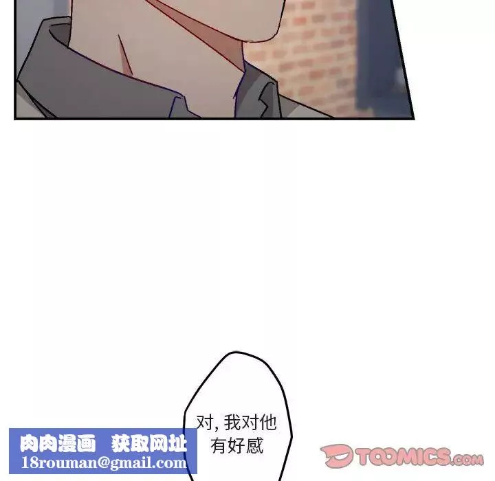 與你的未來第17话