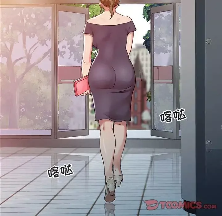 調陰妙手第3話