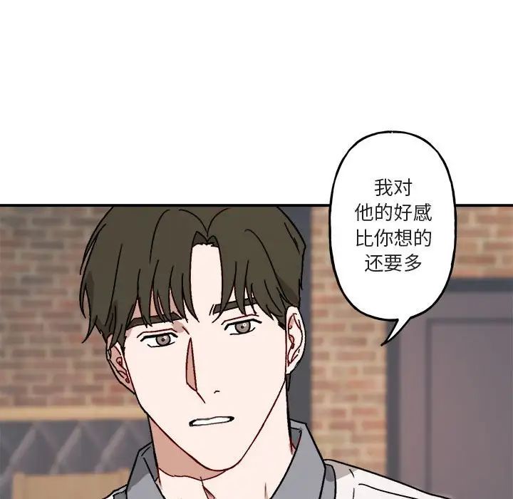 與你的未來第17话