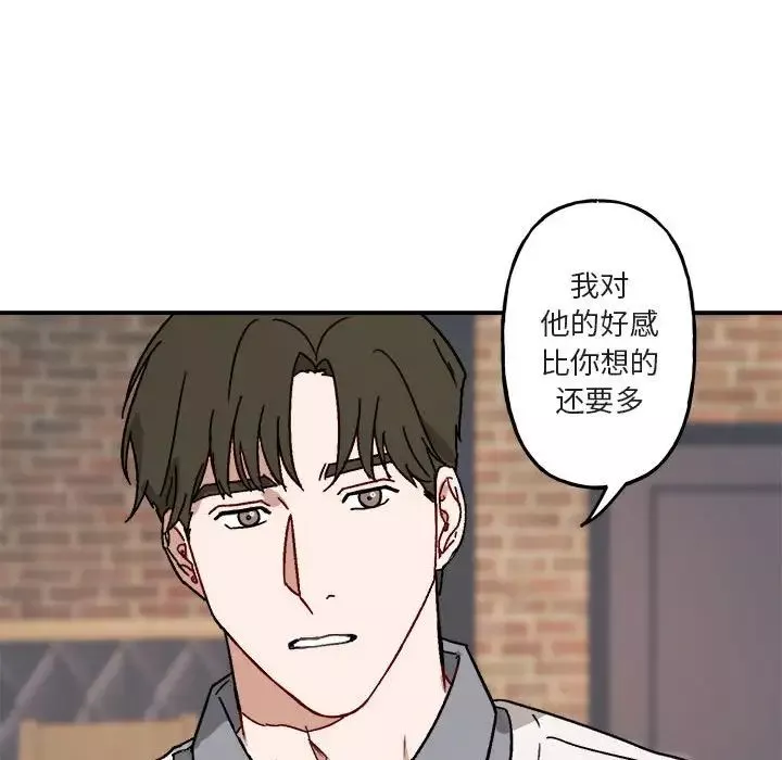 與你的未來第17话