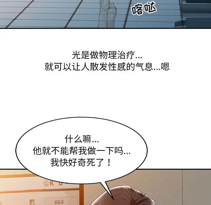调阴妙手第3话