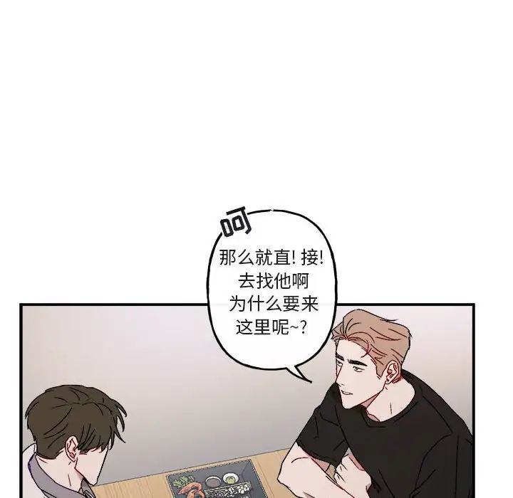 与你的未来第17话