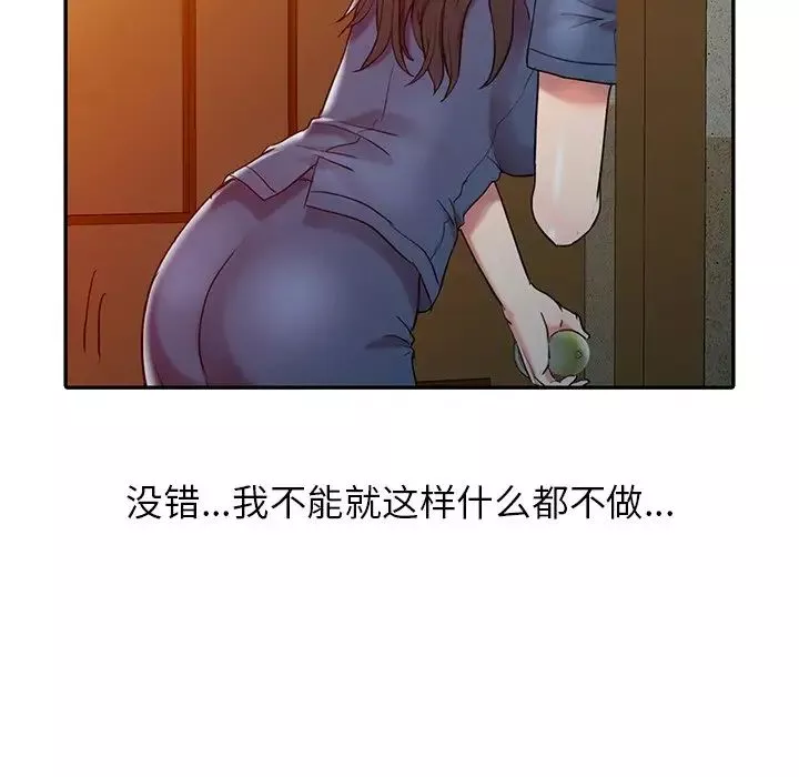 调阴妙手-第3话 - 图片 36