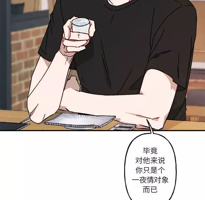 與你的未來第17话