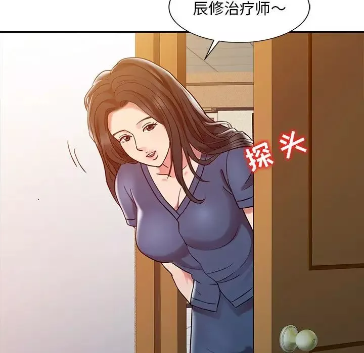 调阴妙手-第3话 - 图片 40