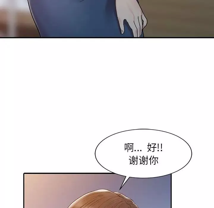 调阴妙手-第3话 - 图片 43
