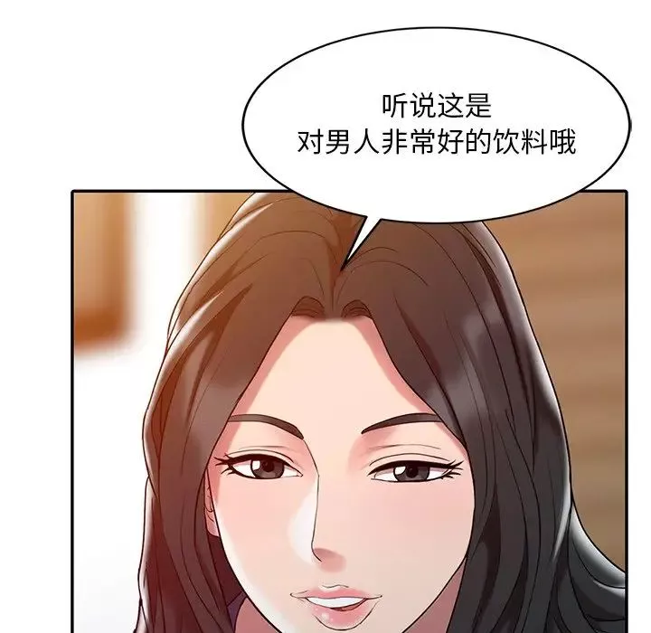 调阴妙手-第3话 - 图片 45