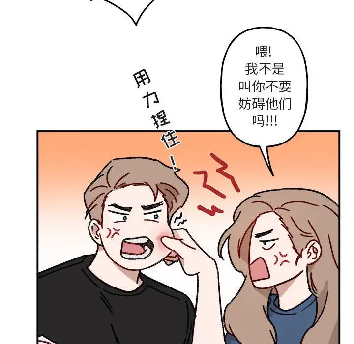 与你的未来第17话