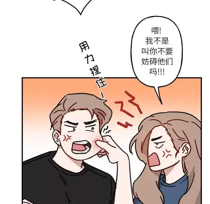 與你的未來第17话
