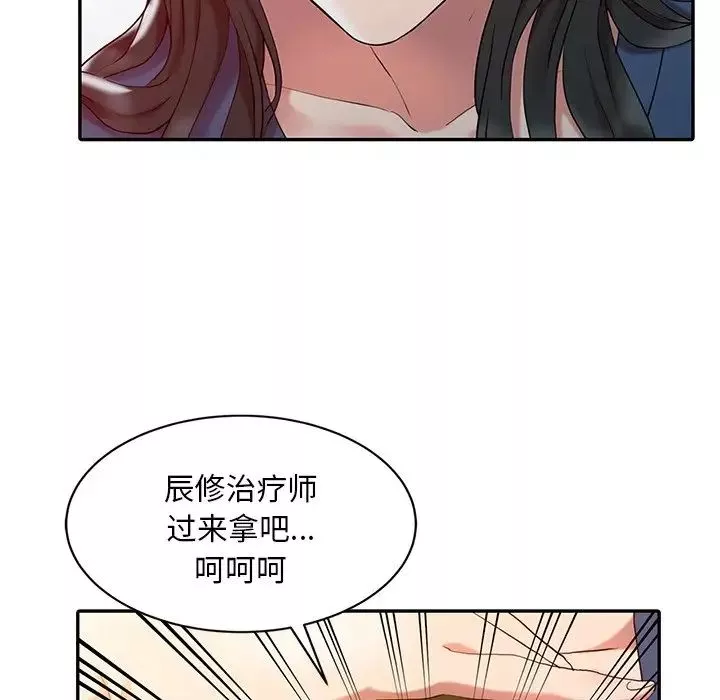 調陰妙手第3話