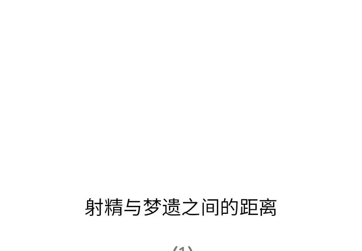 深夜用品店-第8章 - 图片 4