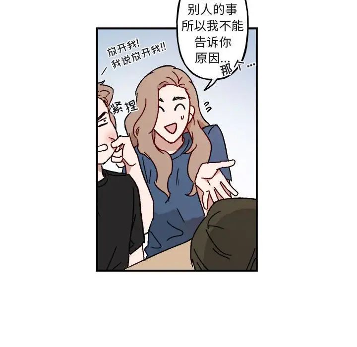 與你的未來第17话