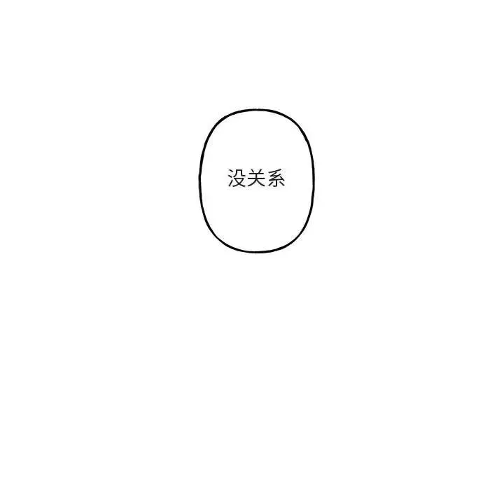 与你的未来-第17话 - 图片 56