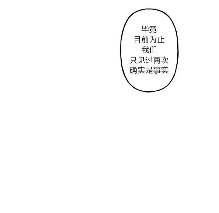 與你的未來第17话