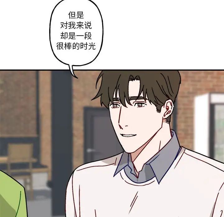 与你的未来第17话