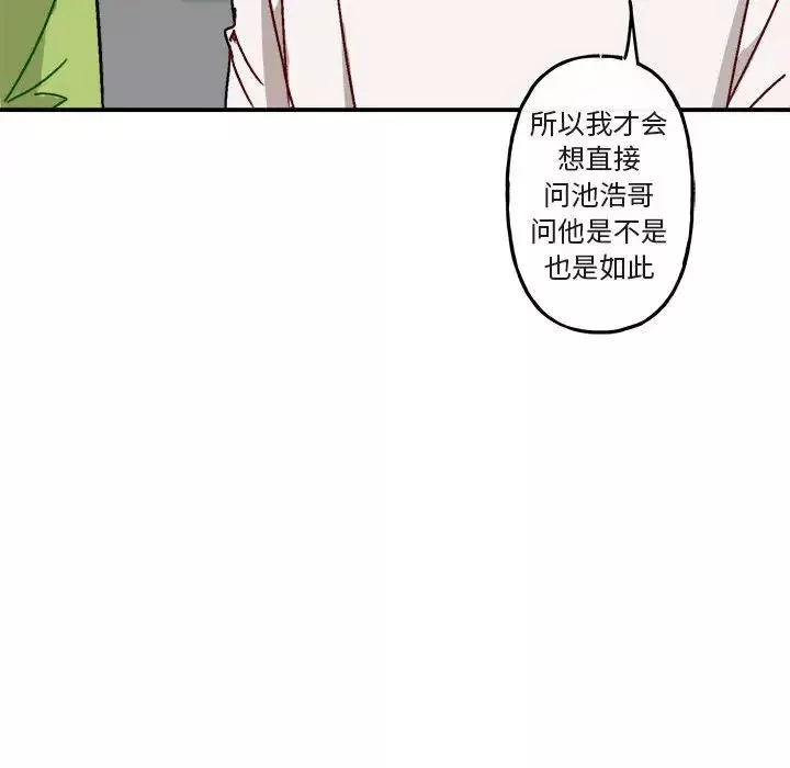 與你的未來第17话