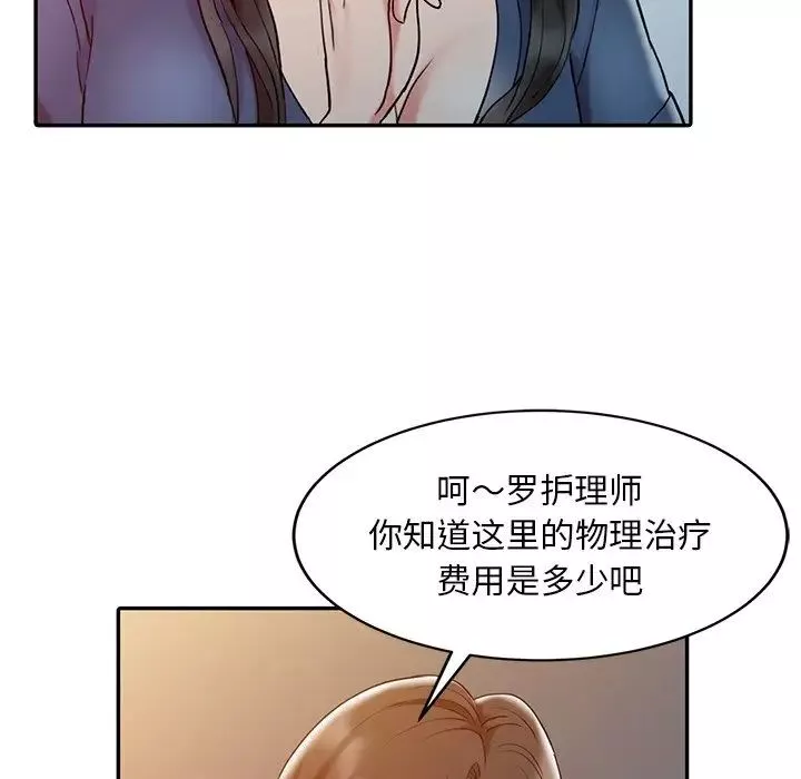 调阴妙手-第3话 - 图片 53