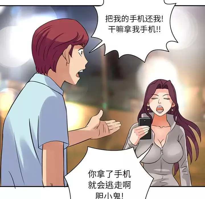 深夜用品店-第8章 - 图片 9