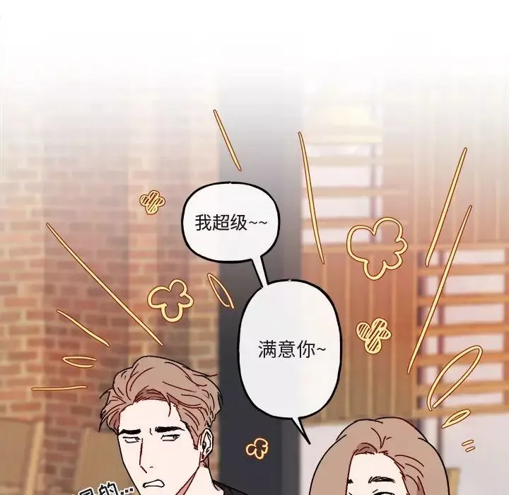 與你的未來第17话