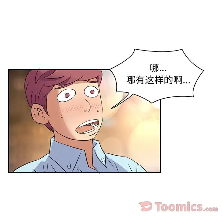 深夜用品店第8章