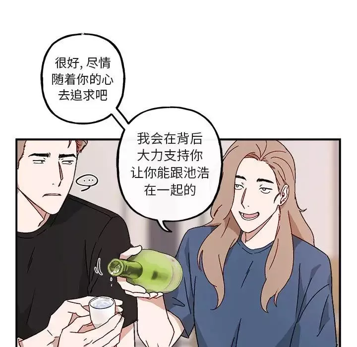 與你的未來第17话