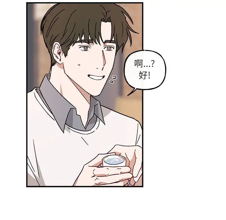 與你的未來第17话