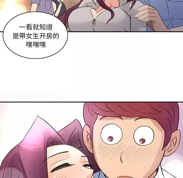 深夜用品店-第8章 - 图片 15