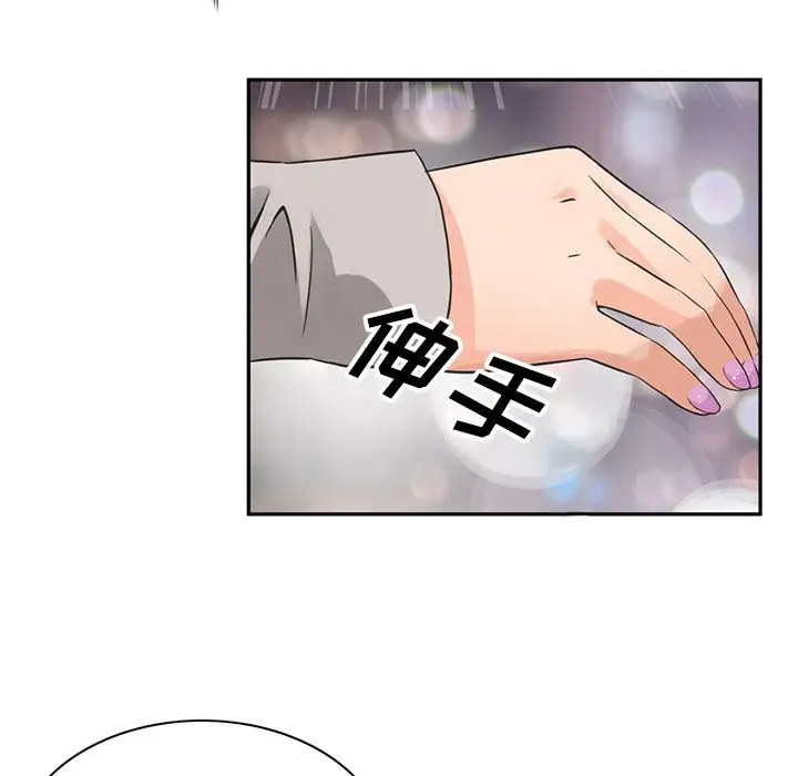 深夜用品店第8章