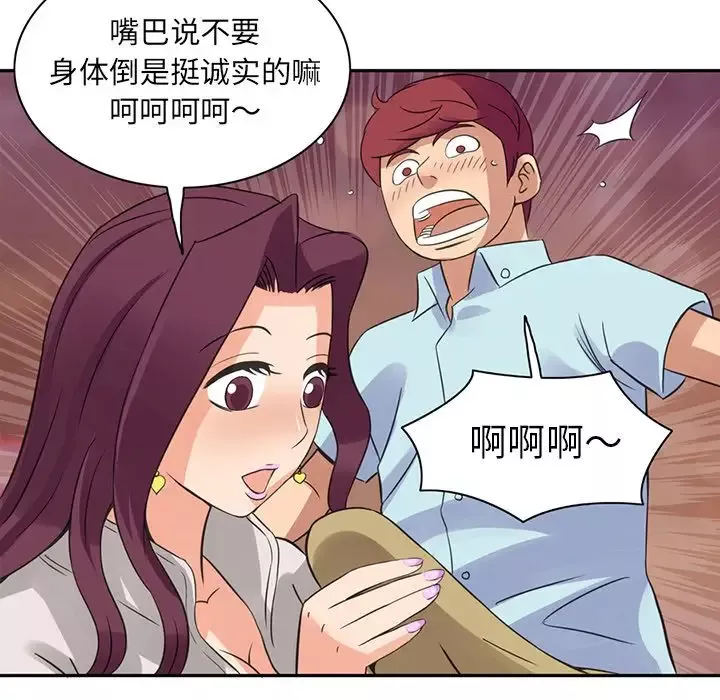 深夜用品店-第8章 - 图片 20
