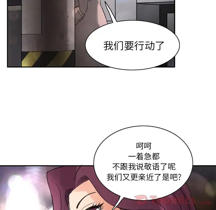 深夜用品店第8章