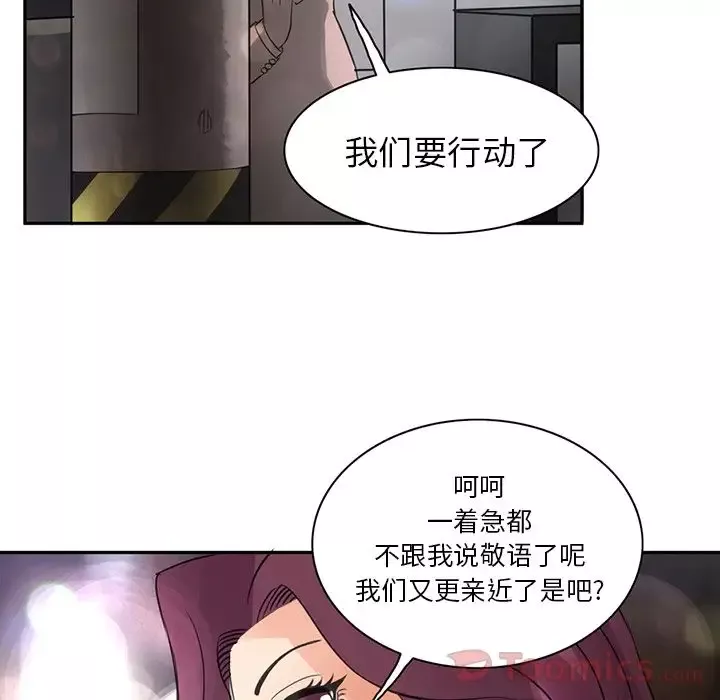 深夜用品店第8章