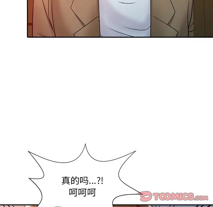 调阴妙手第3话