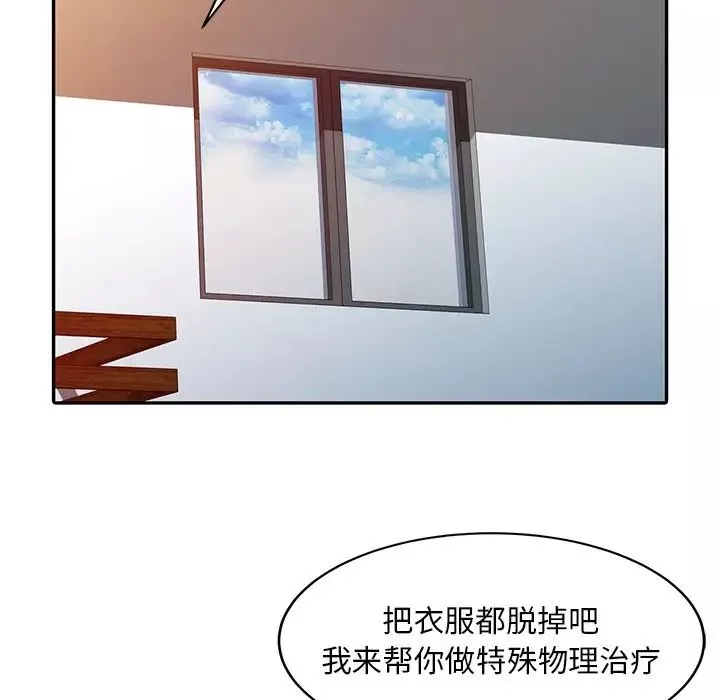 調陰妙手第3話