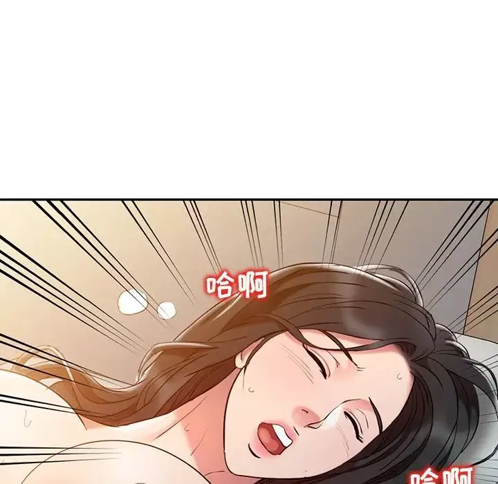 調陰妙手第3話