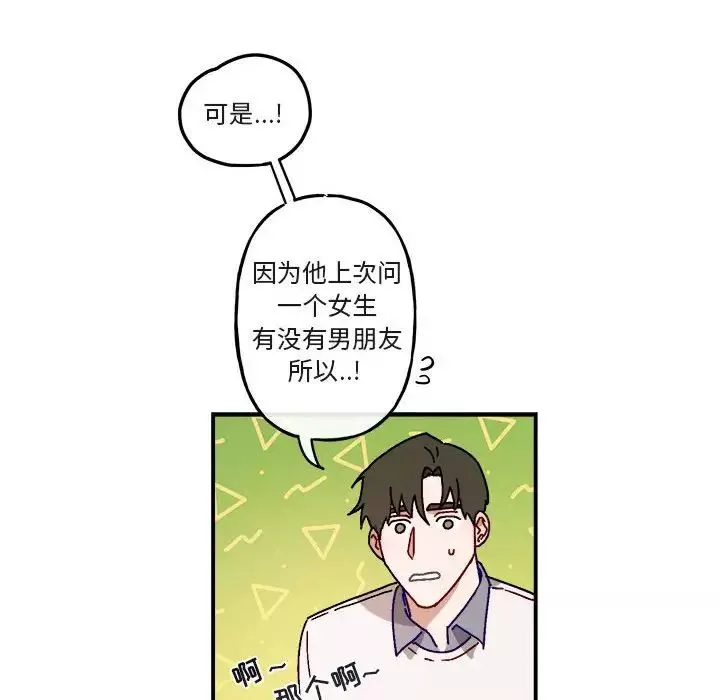 與你的未來第18话