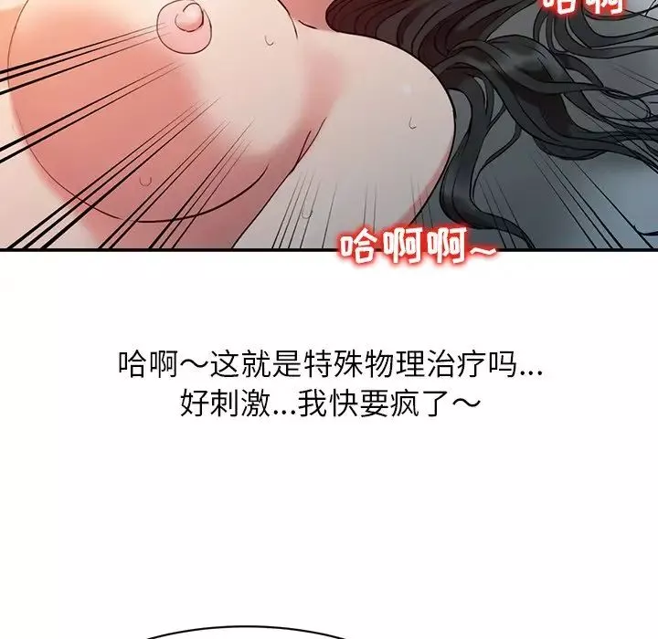 调阴妙手-第3话 - 图片 84