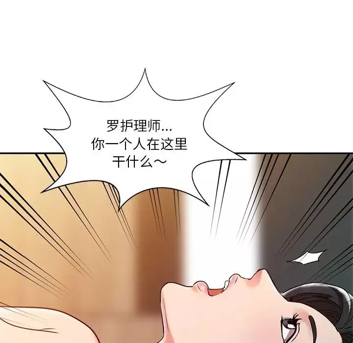 調陰妙手第3話