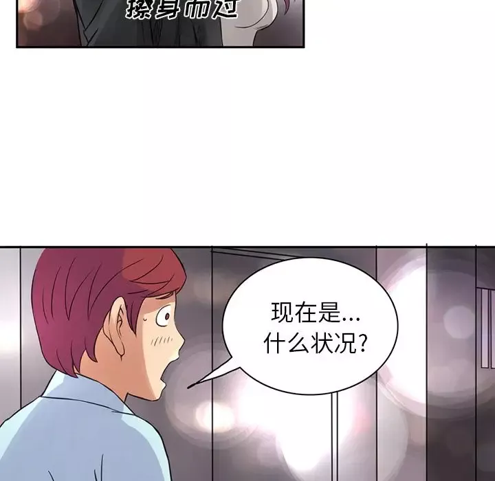 深夜用品店-第8章 - 图片 31