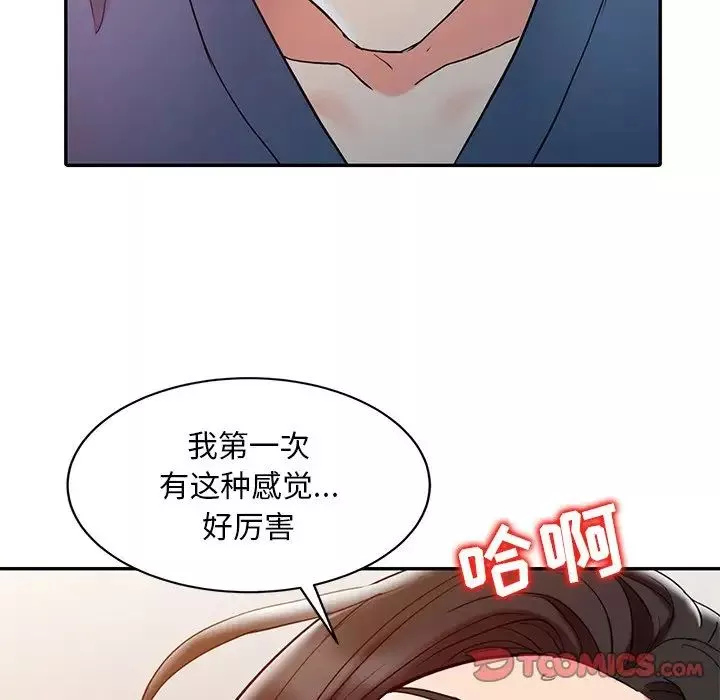 調陰妙手第3話