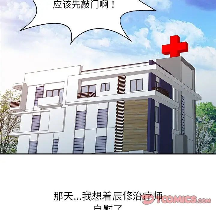 调阴妙手第3话
