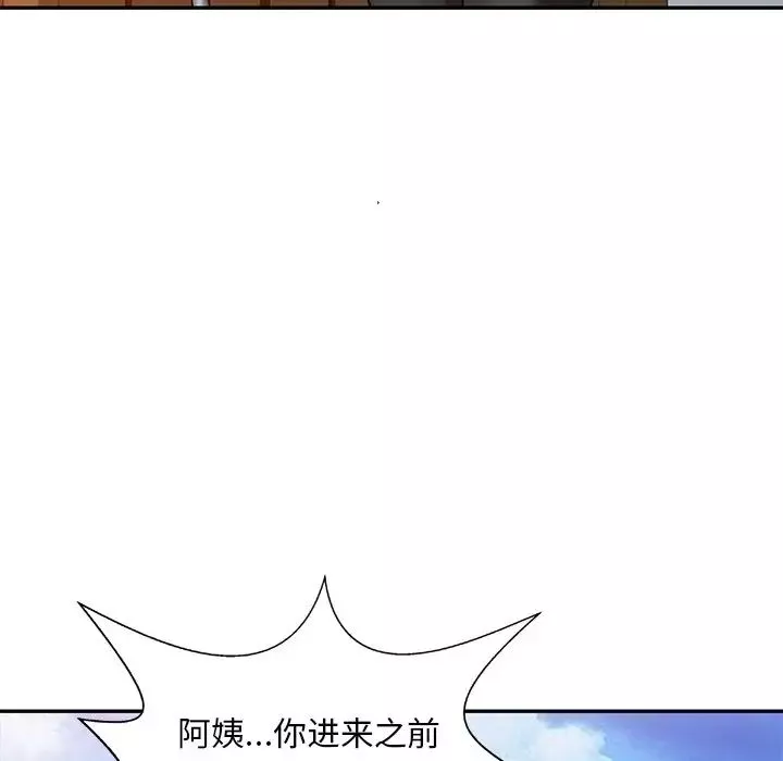 调阴妙手-第3话 - 图片 91