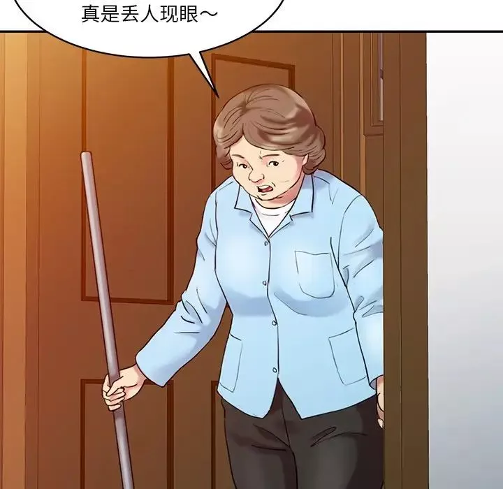 調陰妙手第3話