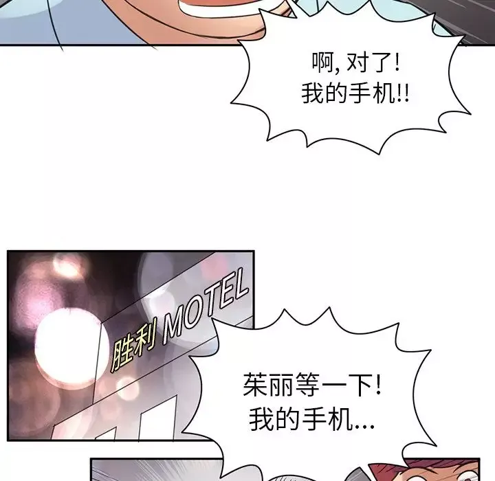 深夜用品店-第8章 - 图片 33