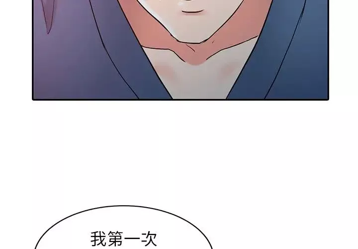 調陰妙手第4話