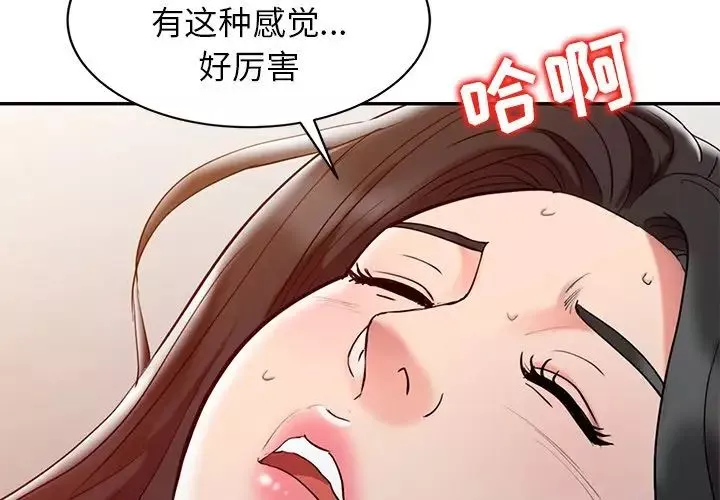调阴妙手-第4话 - 图片 4