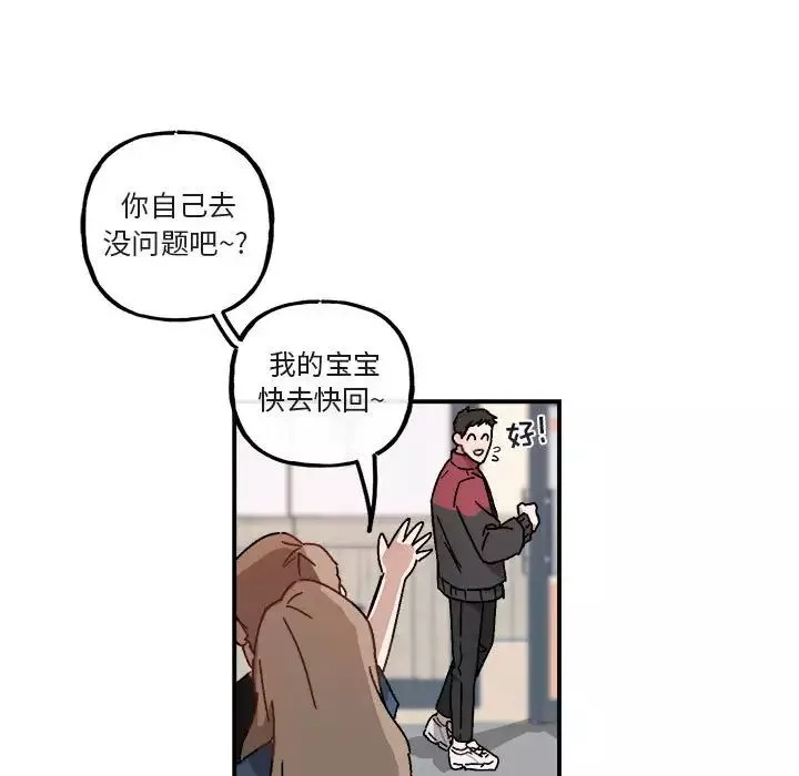 與你的未來第18话