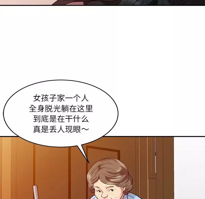 调阴妙手-第4话 - 图片 7